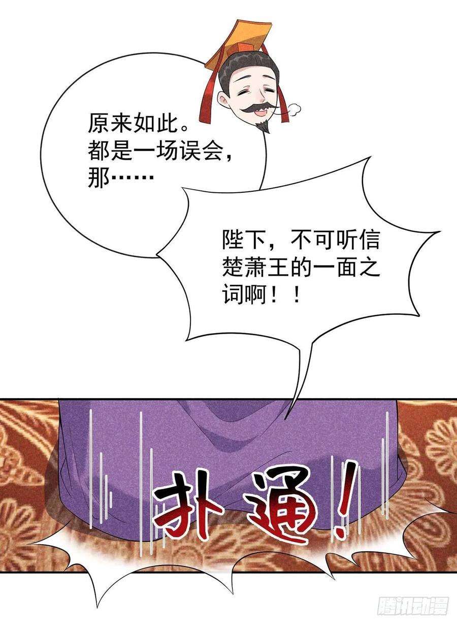 成为王的男人8话 逃过一劫