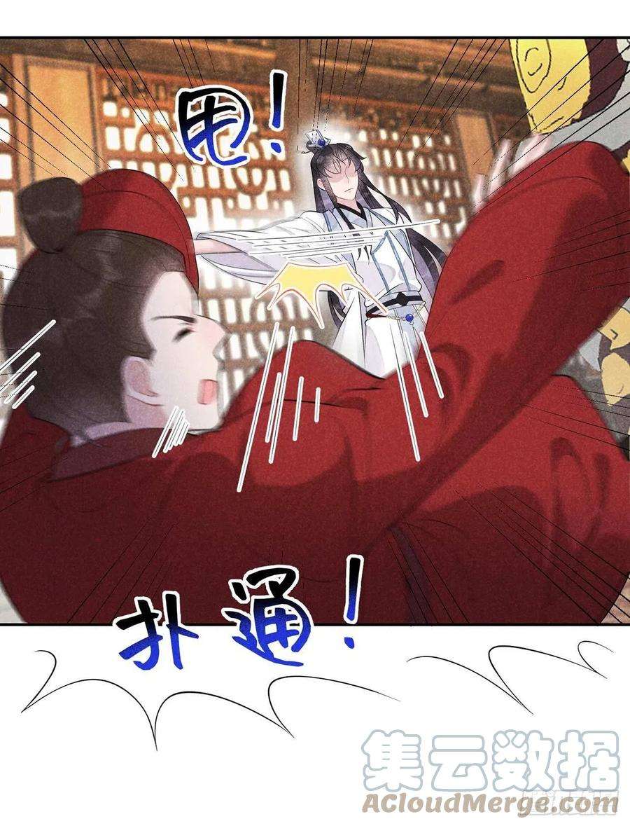 成为王的男人8话 逃过一劫