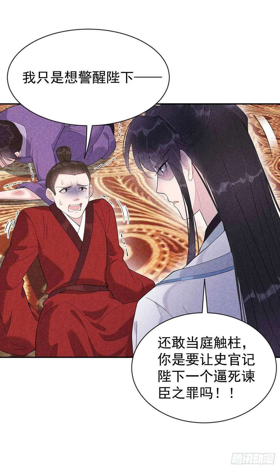 成为王的男人8话 逃过一劫