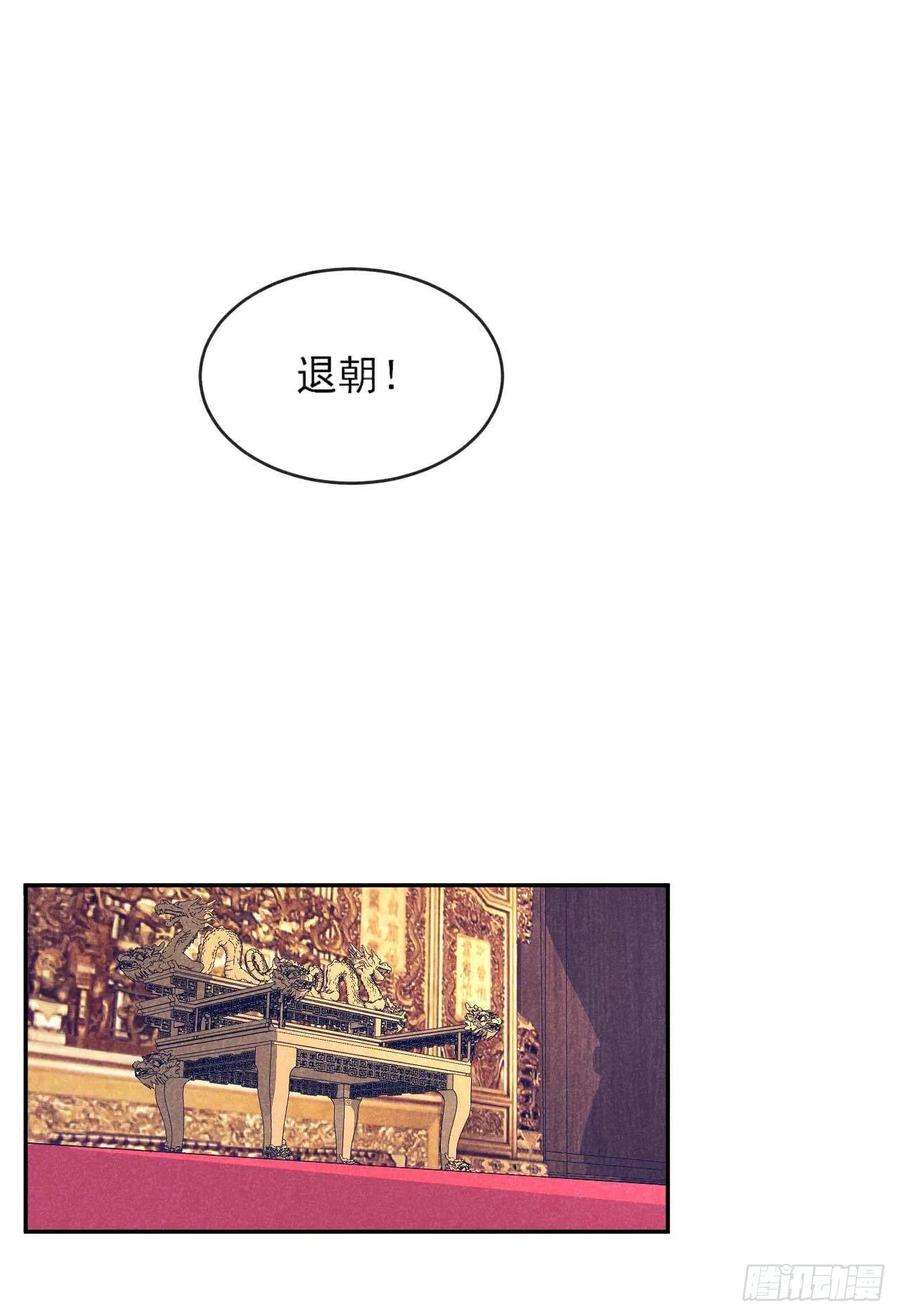 成为王的男人8话 逃过一劫