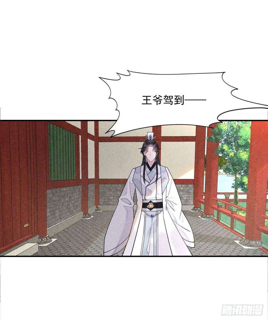 成为王的男人8话 逃过一劫