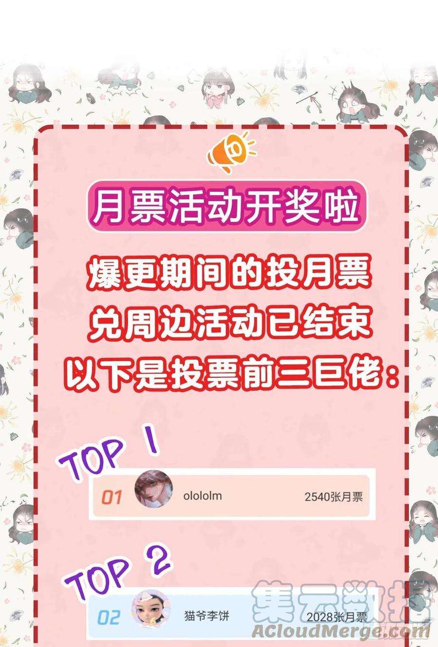 成为王的男人8话 逃过一劫