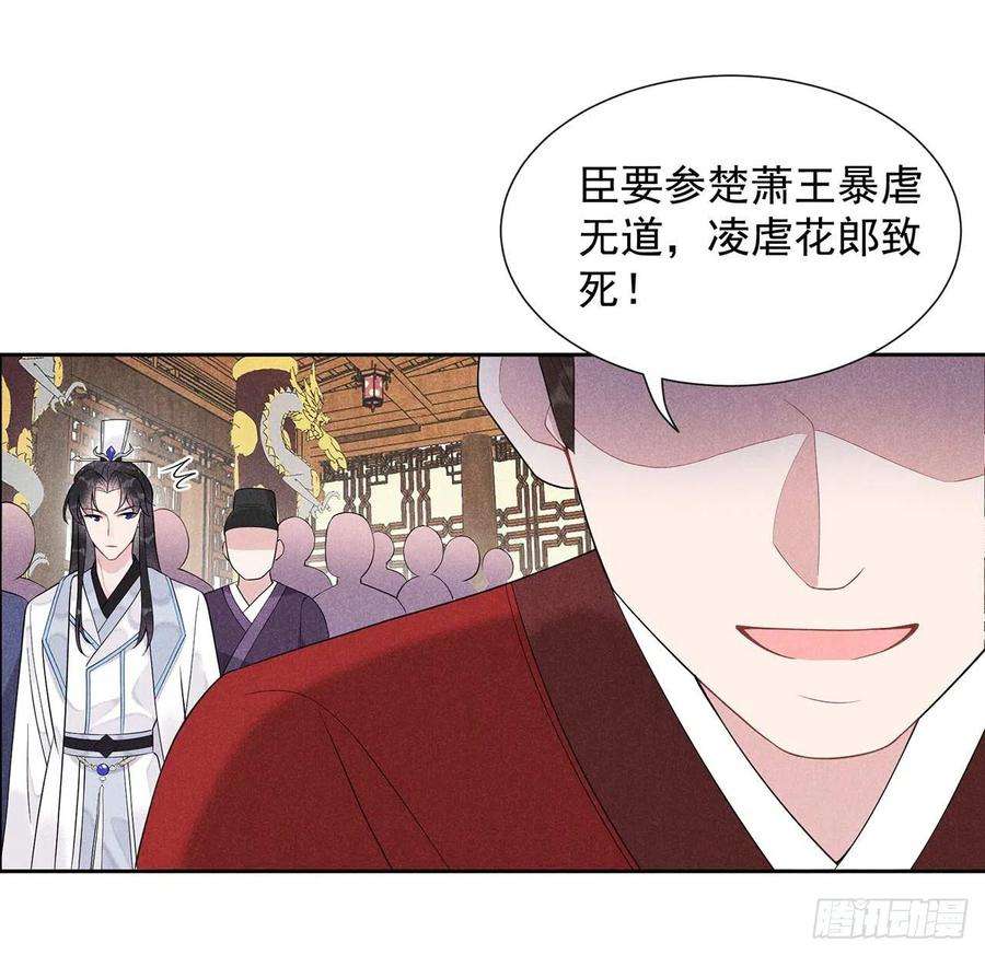 成为王的男人8话 逃过一劫