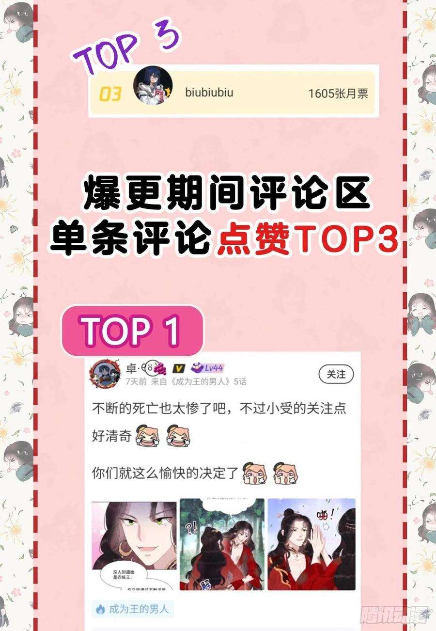 成为王的男人8话 逃过一劫