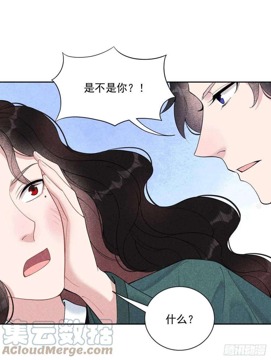 成为王的男人9话 你只能是本王的！