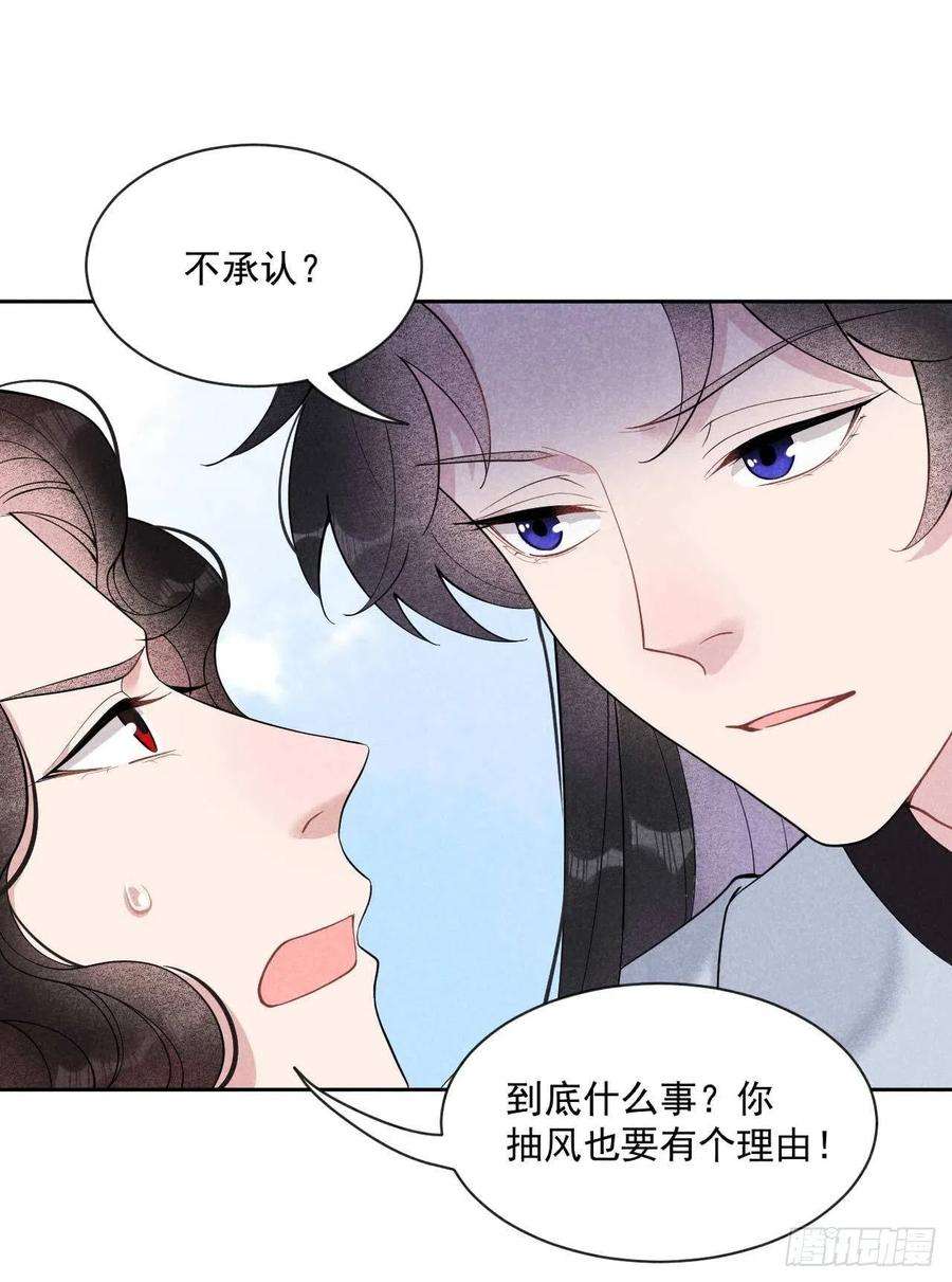 成为王的男人9话 你只能是本王的！