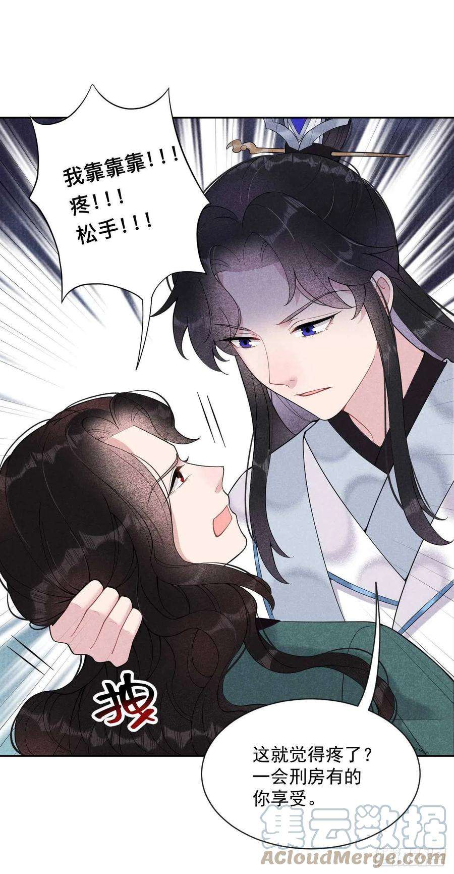 成为王的男人9话 你只能是本王的！