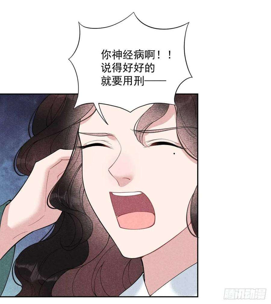 成为王的男人9话 你只能是本王的！