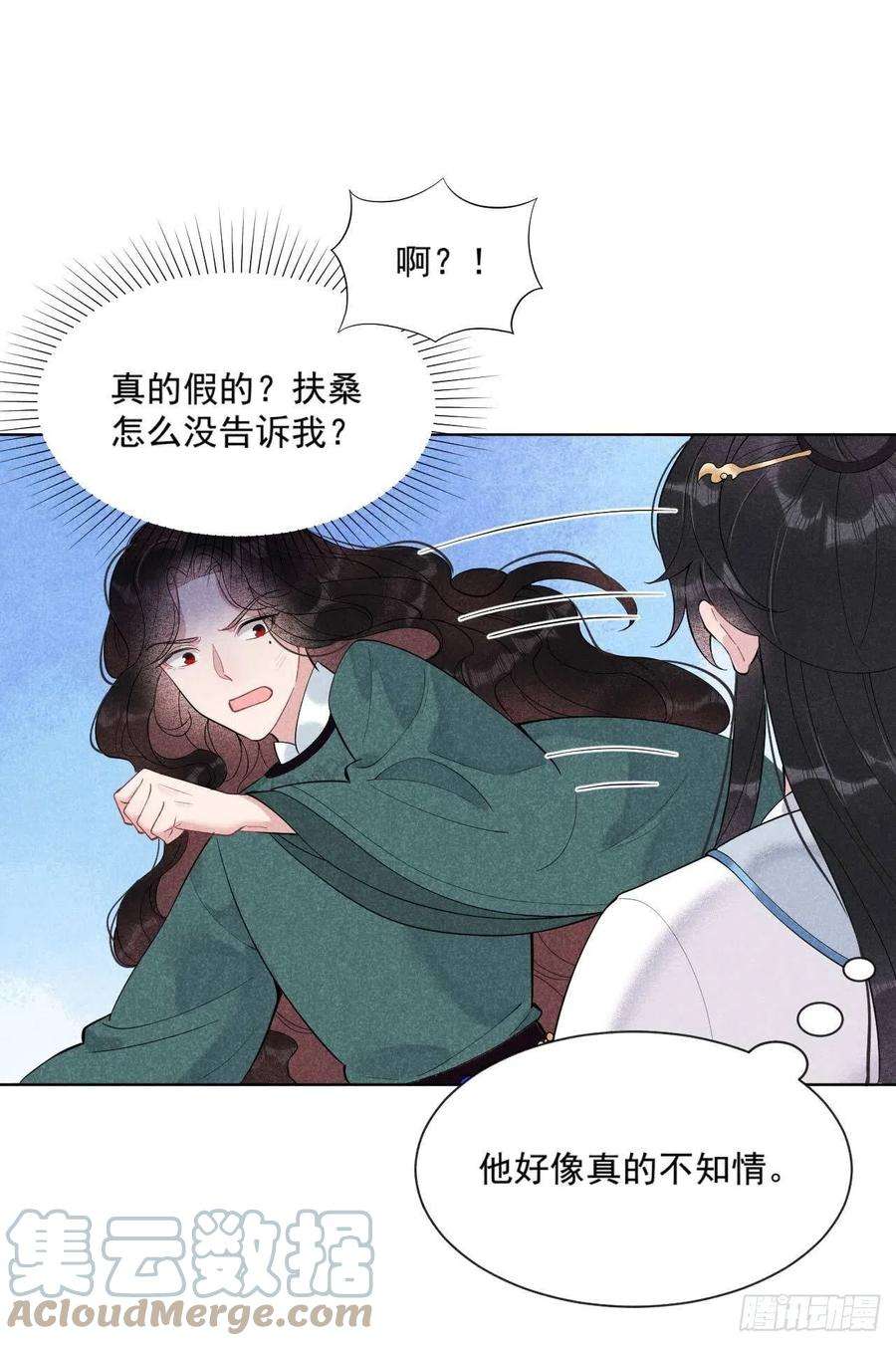 成为王的男人9话 你只能是本王的！