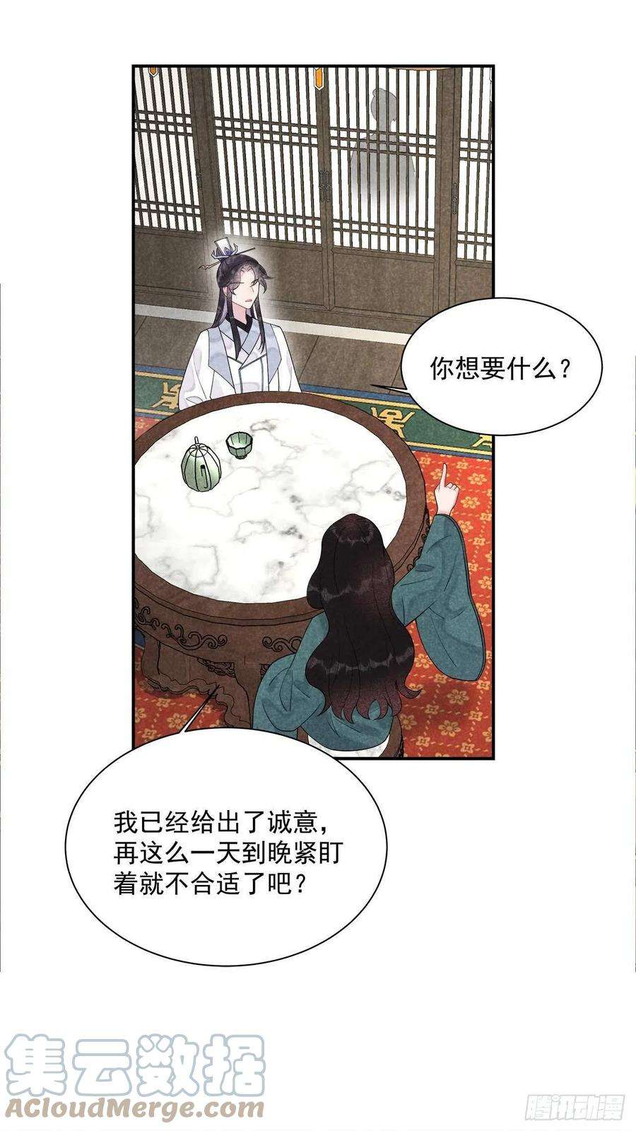 成为王的男人9话 你只能是本王的！