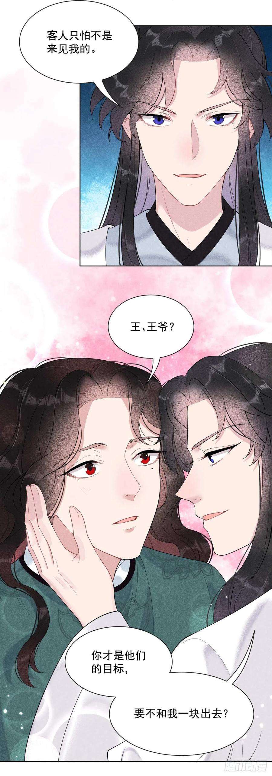 成为王的男人9话 你只能是本王的！