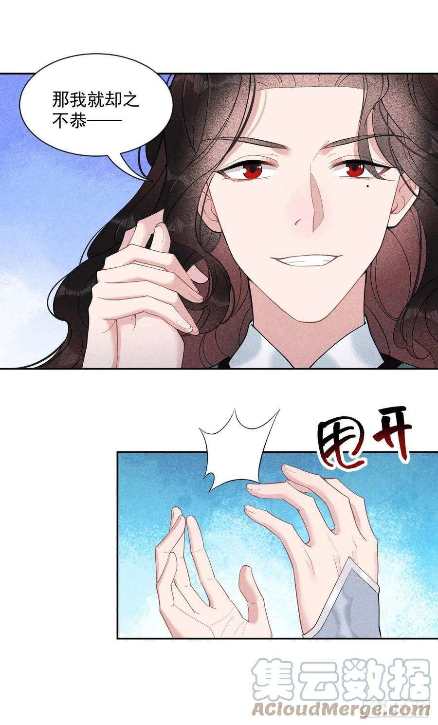 成为王的男人9话 你只能是本王的！