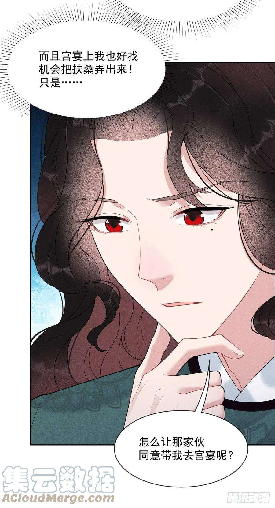成为王的男人9话 你只能是本王的！