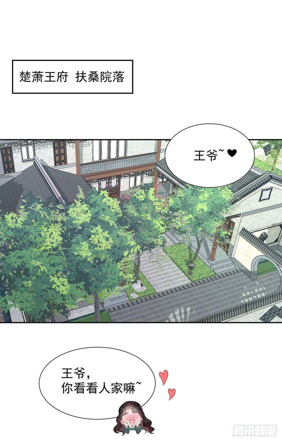 成为王的男人10话我只会心疼giegie