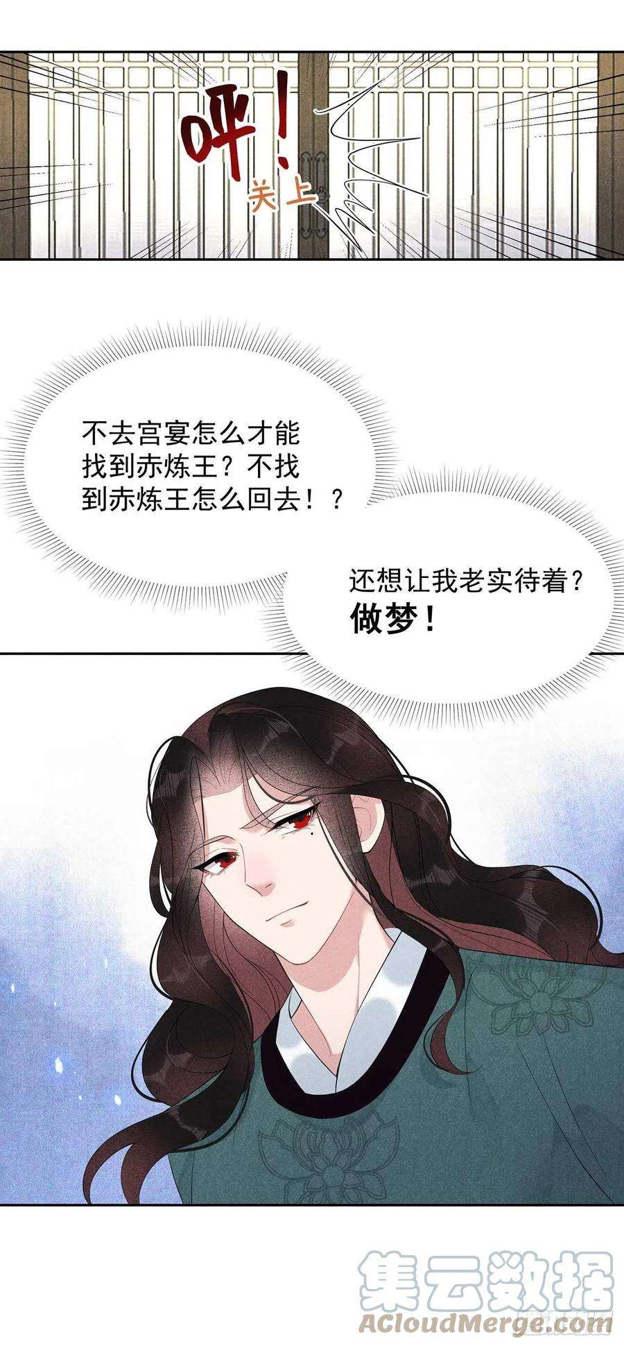 成为王的男人10话我只会心疼giegie