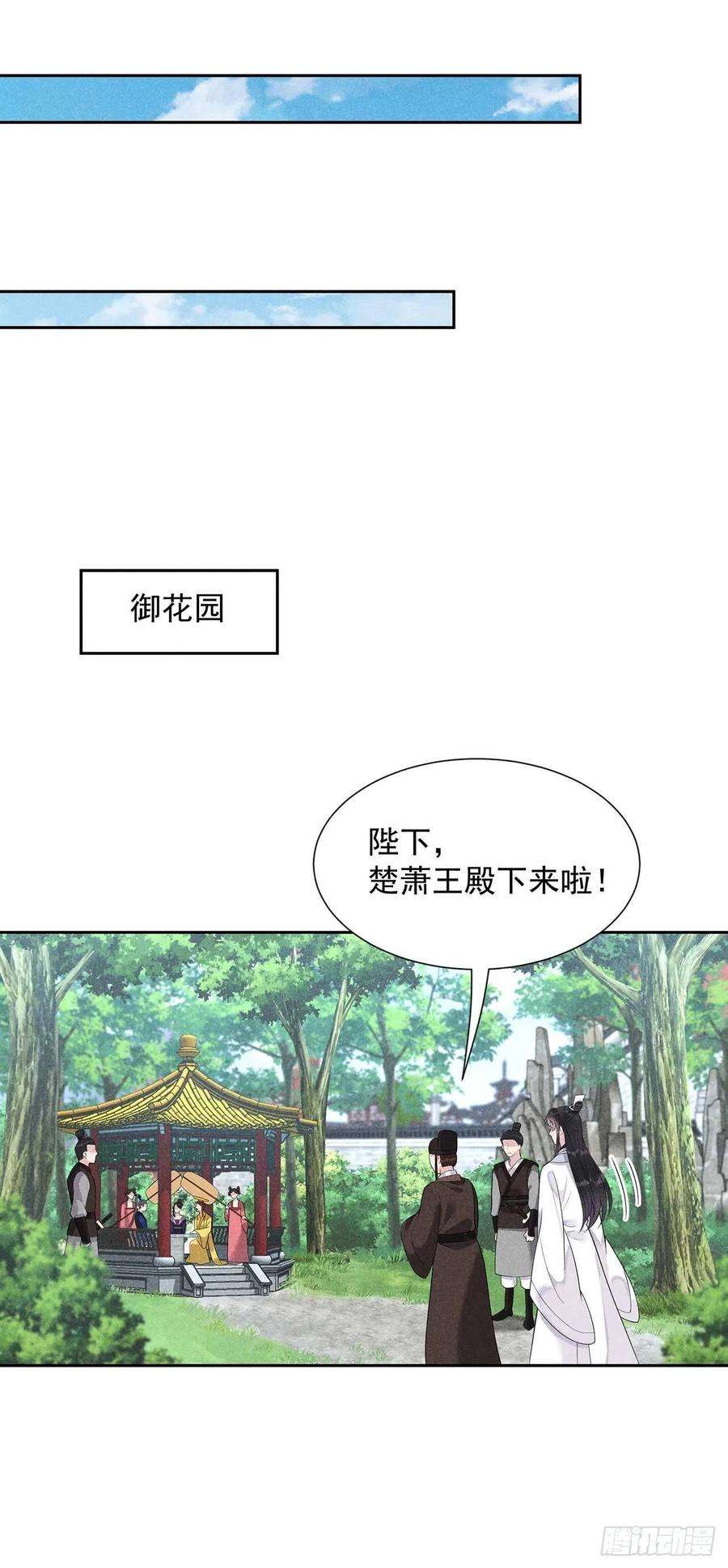 成为王的男人10话我只会心疼giegie