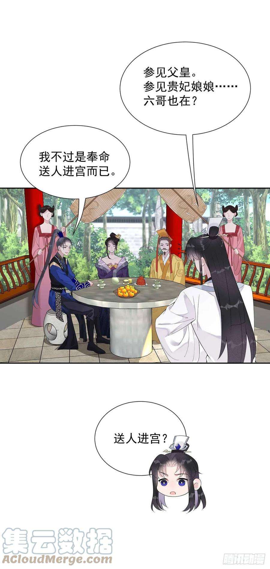 成为王的男人10话我只会心疼giegie