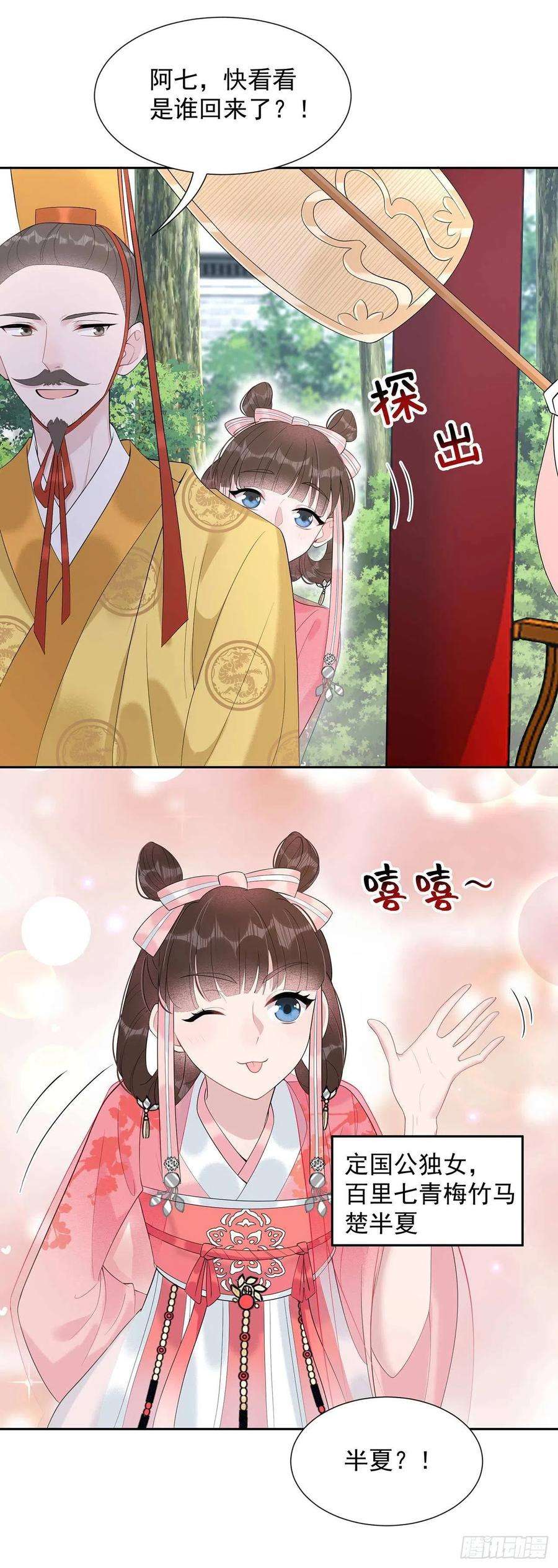 成为王的男人10话我只会心疼giegie