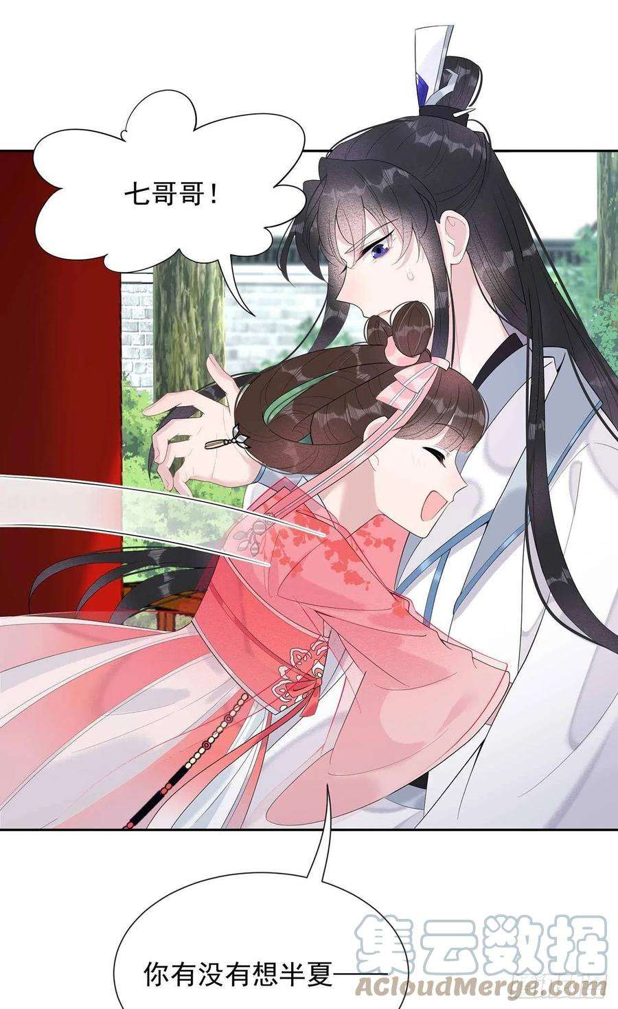 成为王的男人10话我只会心疼giegie