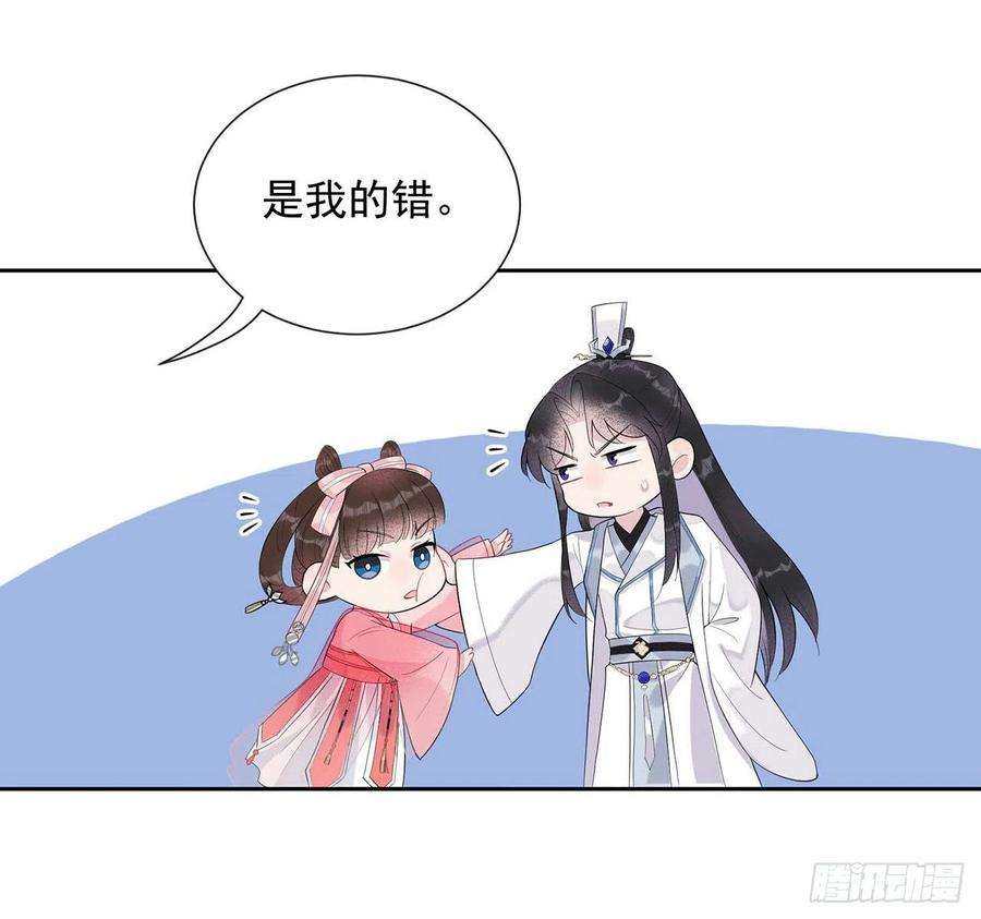 成为王的男人10话我只会心疼giegie