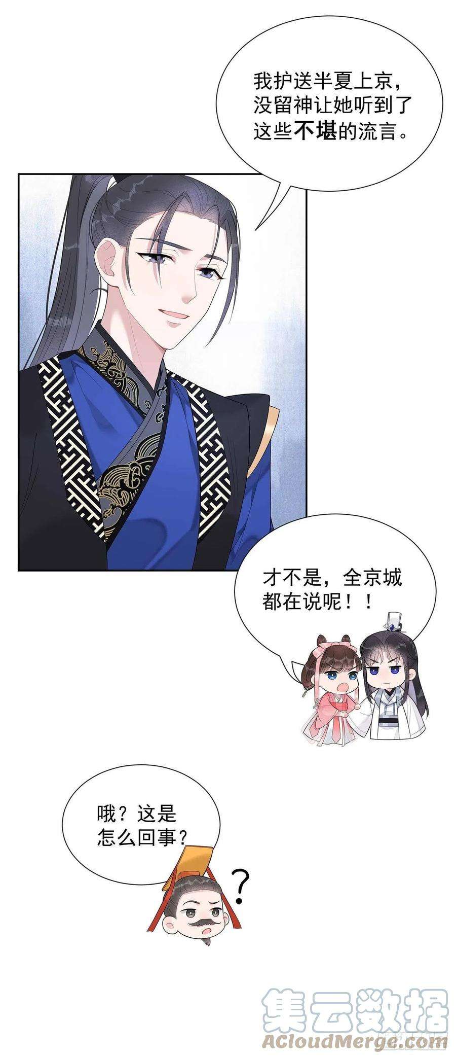 成为王的男人10话我只会心疼giegie