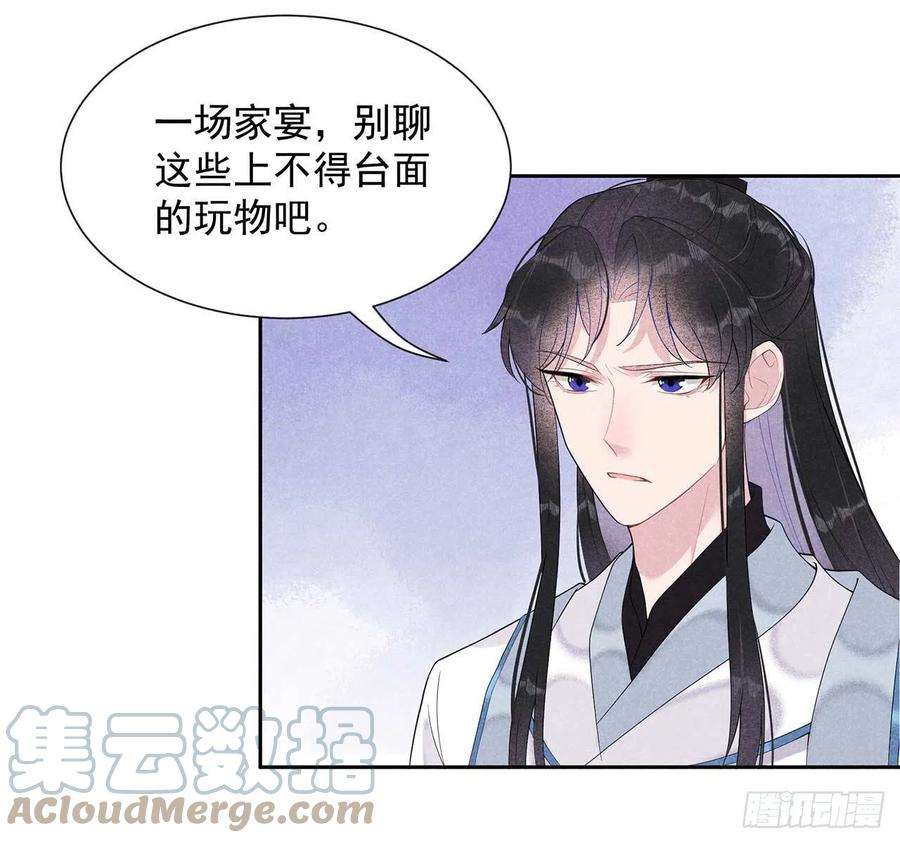 成为王的男人10话我只会心疼giegie