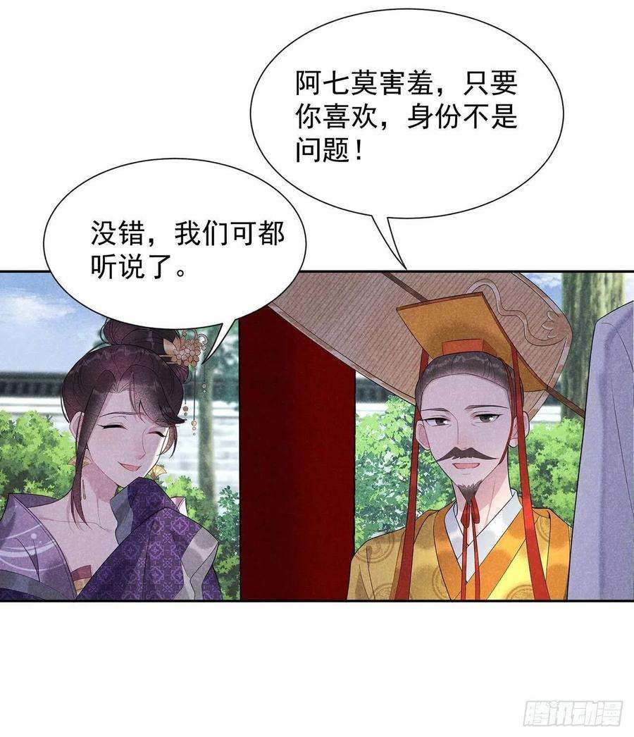 成为王的男人10话我只会心疼giegie