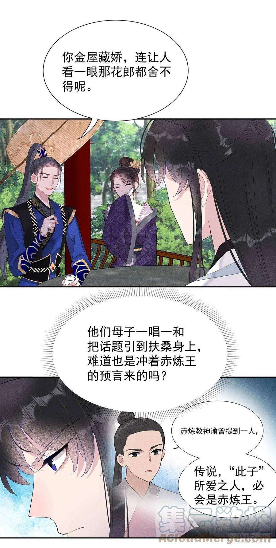 成为王的男人10话我只会心疼giegie