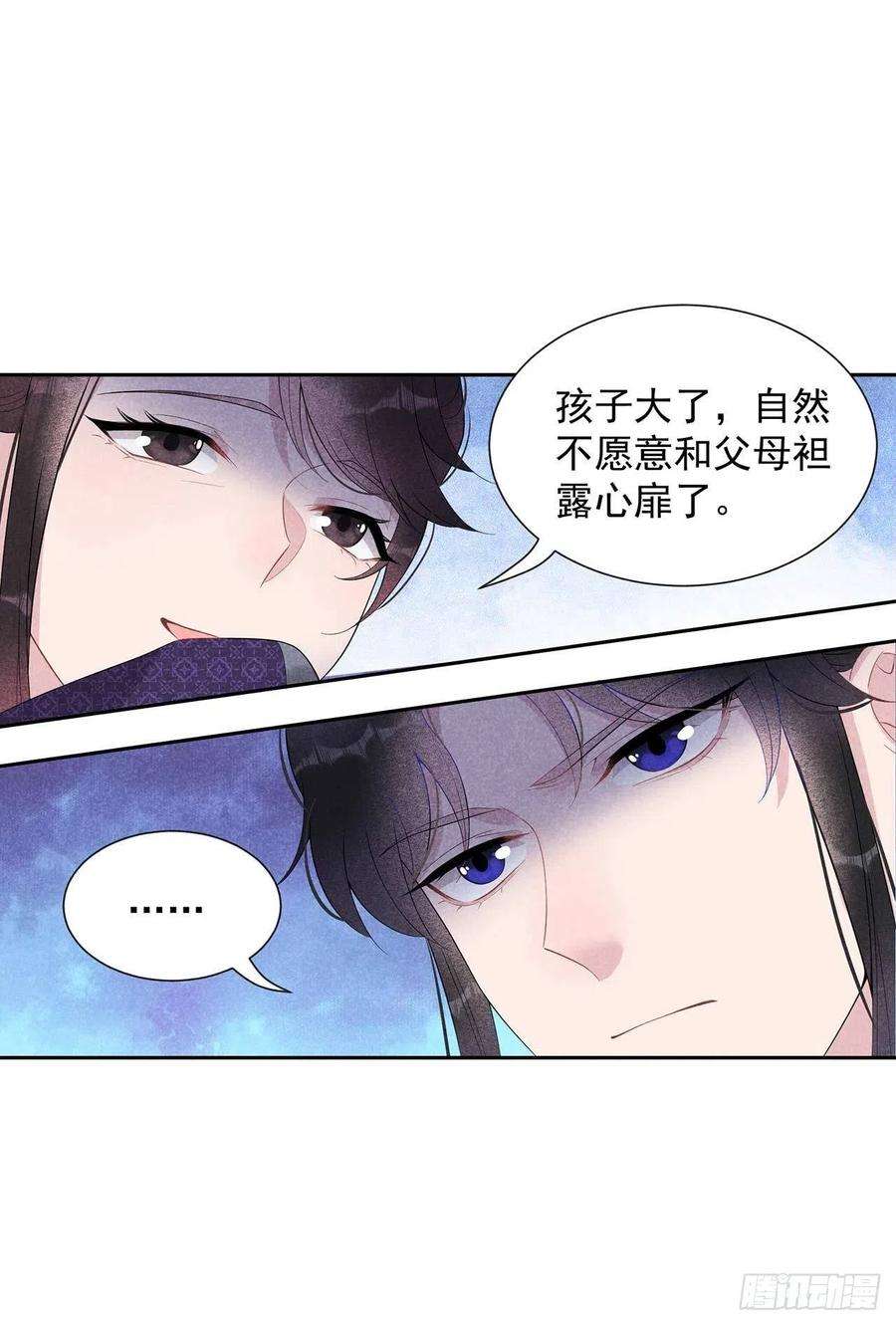 成为王的男人10话我只会心疼giegie