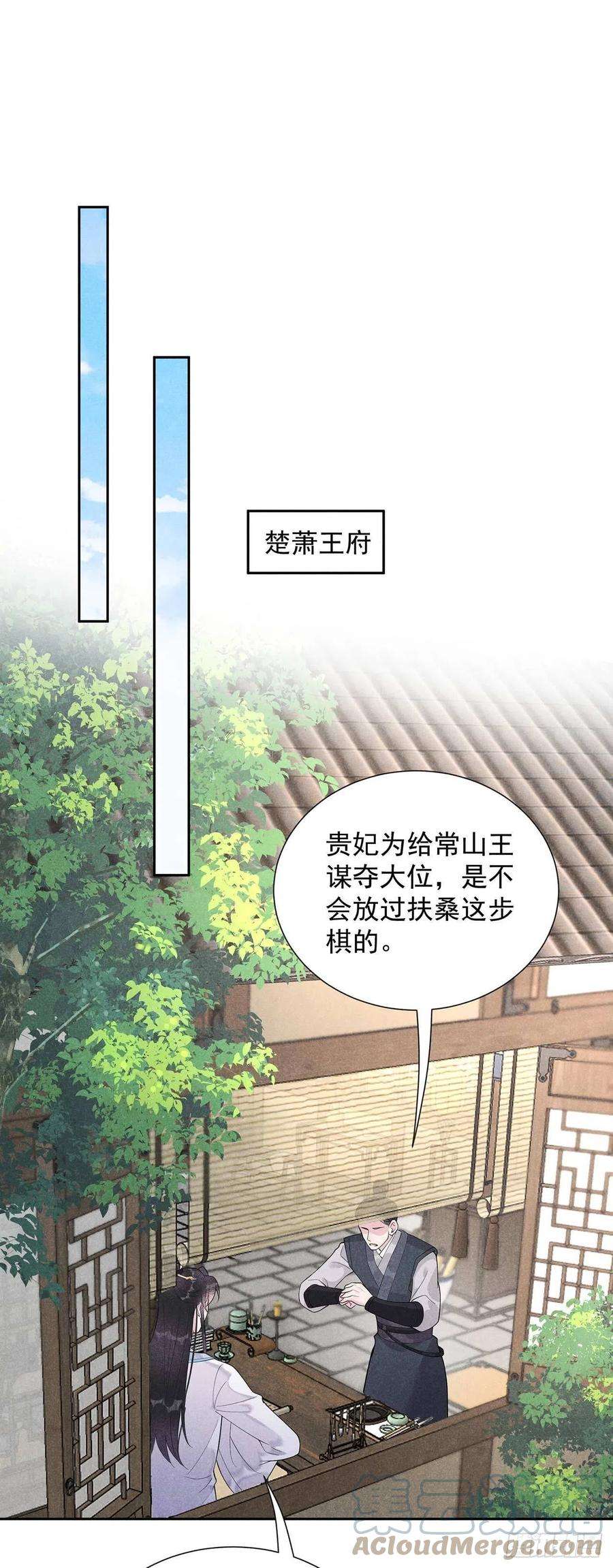 成为王的男人10话我只会心疼giegie