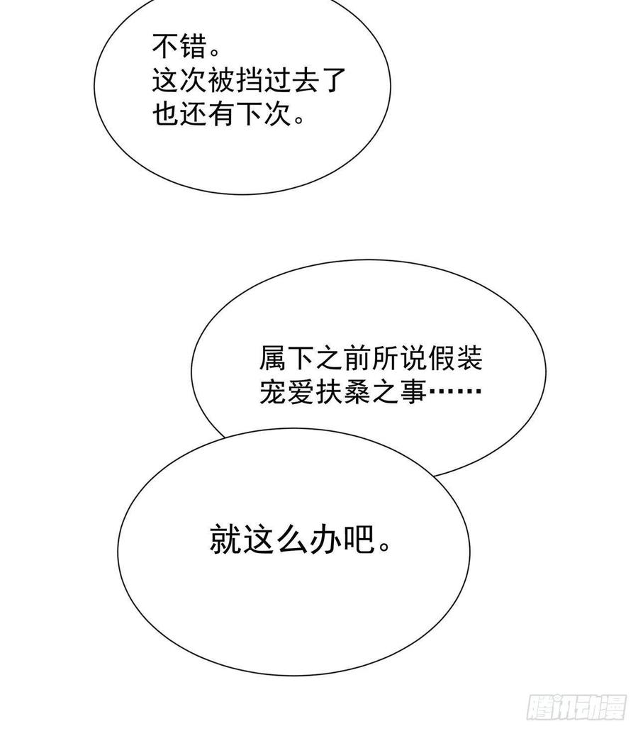 成为王的男人10话我只会心疼giegie