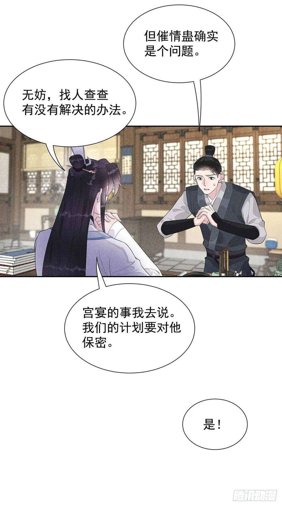 成为王的男人10话我只会心疼giegie