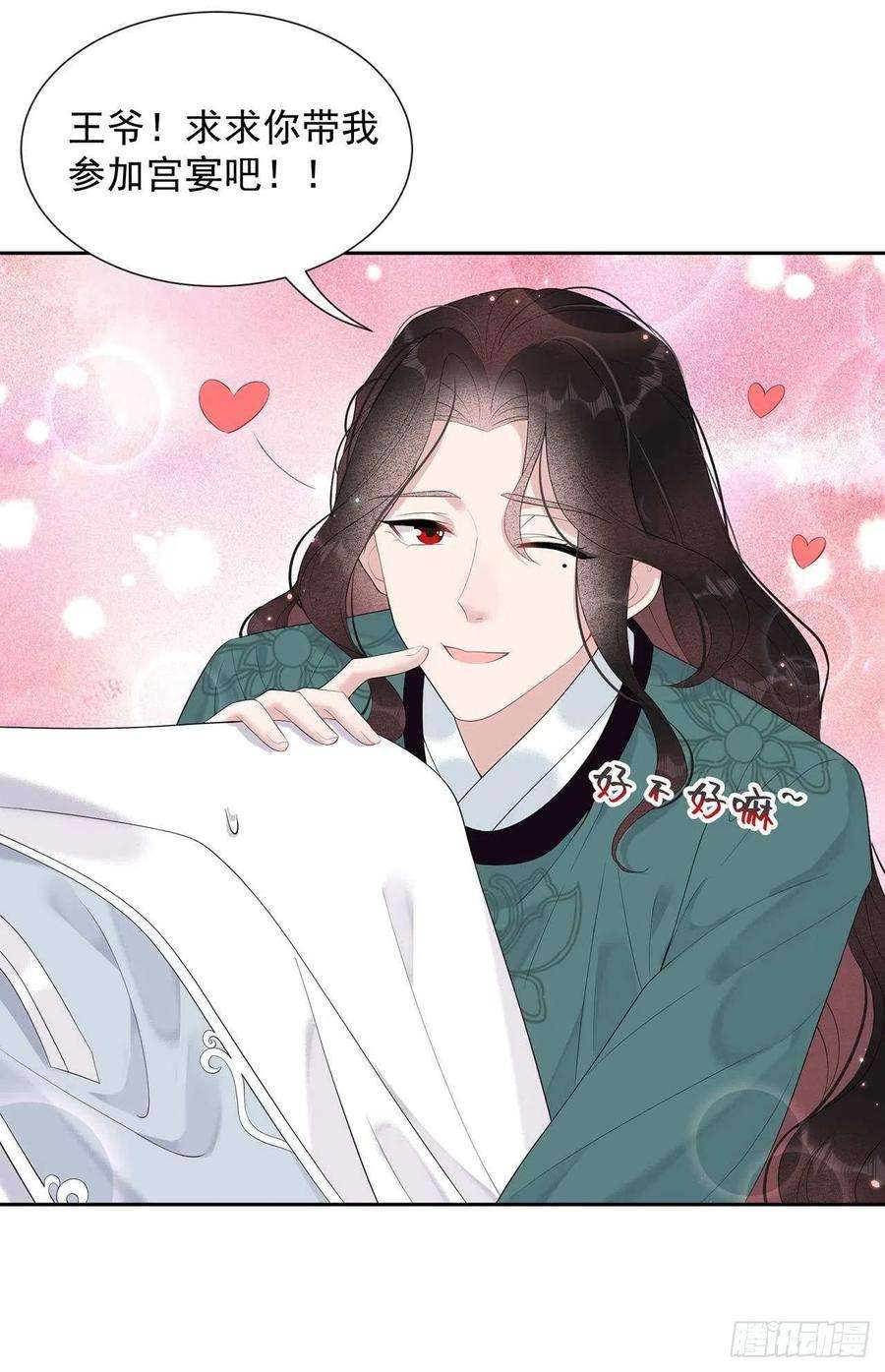 成为王的男人10话我只会心疼giegie