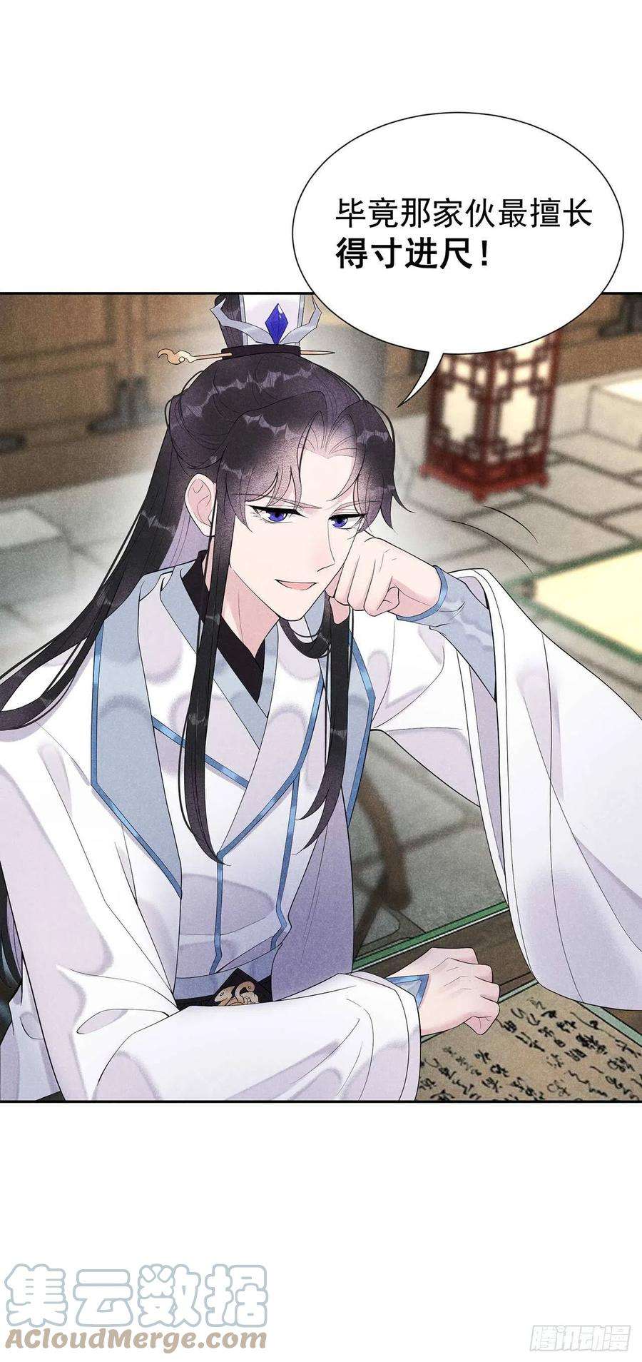 成为王的男人10话我只会心疼giegie