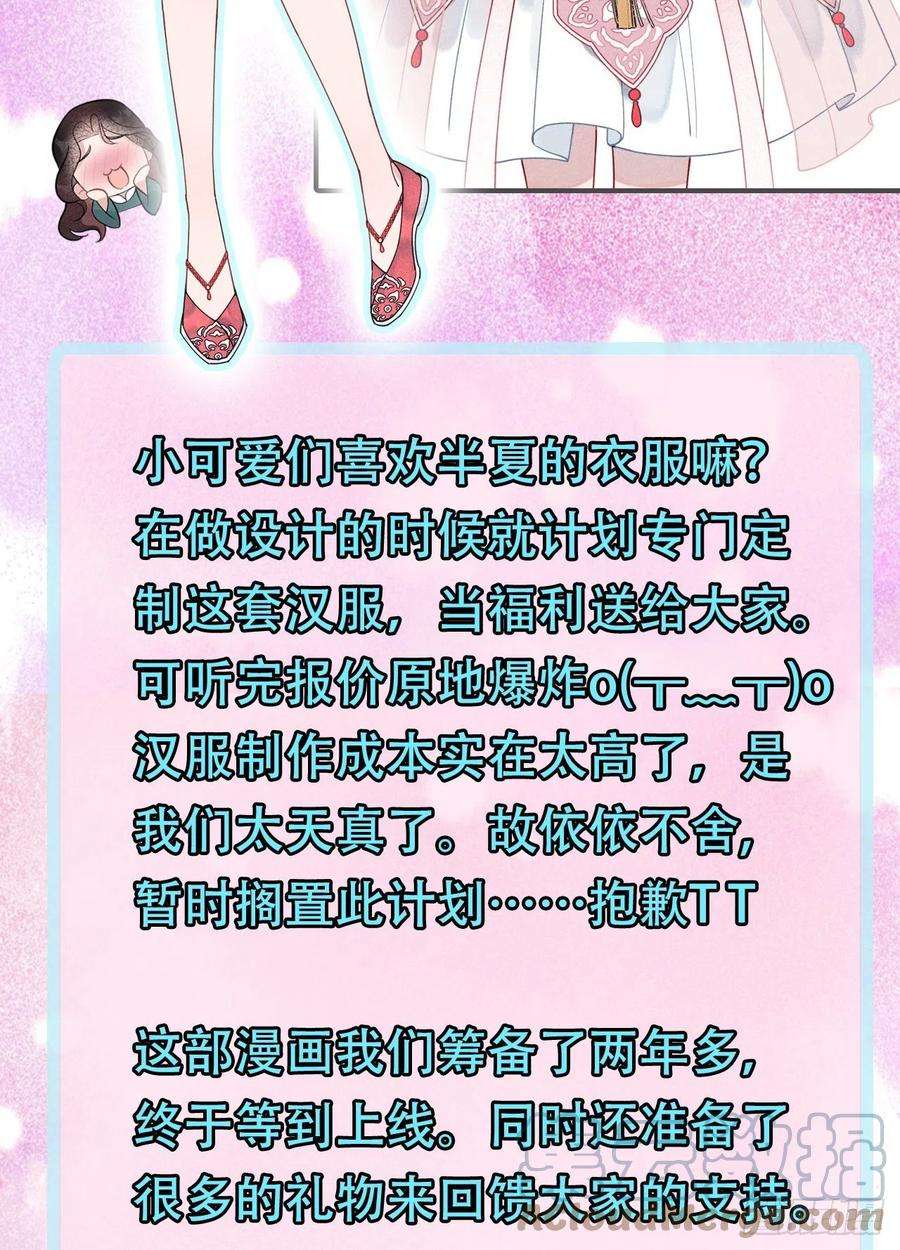 成为王的男人10话我只会心疼giegie