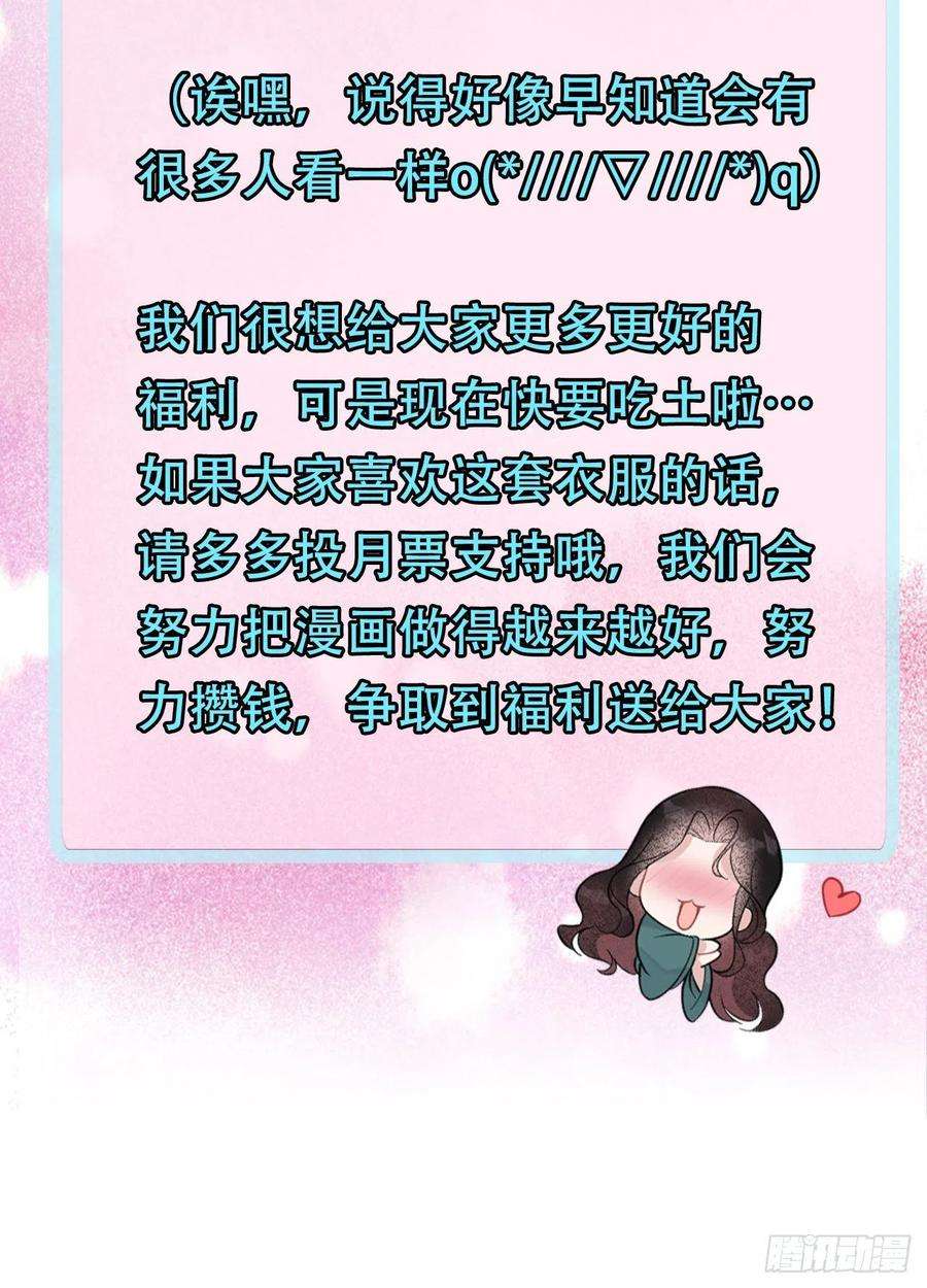 成为王的男人10话我只会心疼giegie