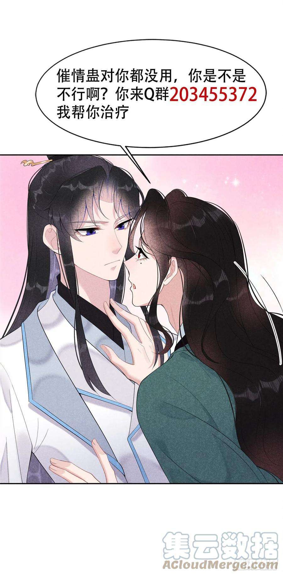 成为王的男人10话我只会心疼giegie