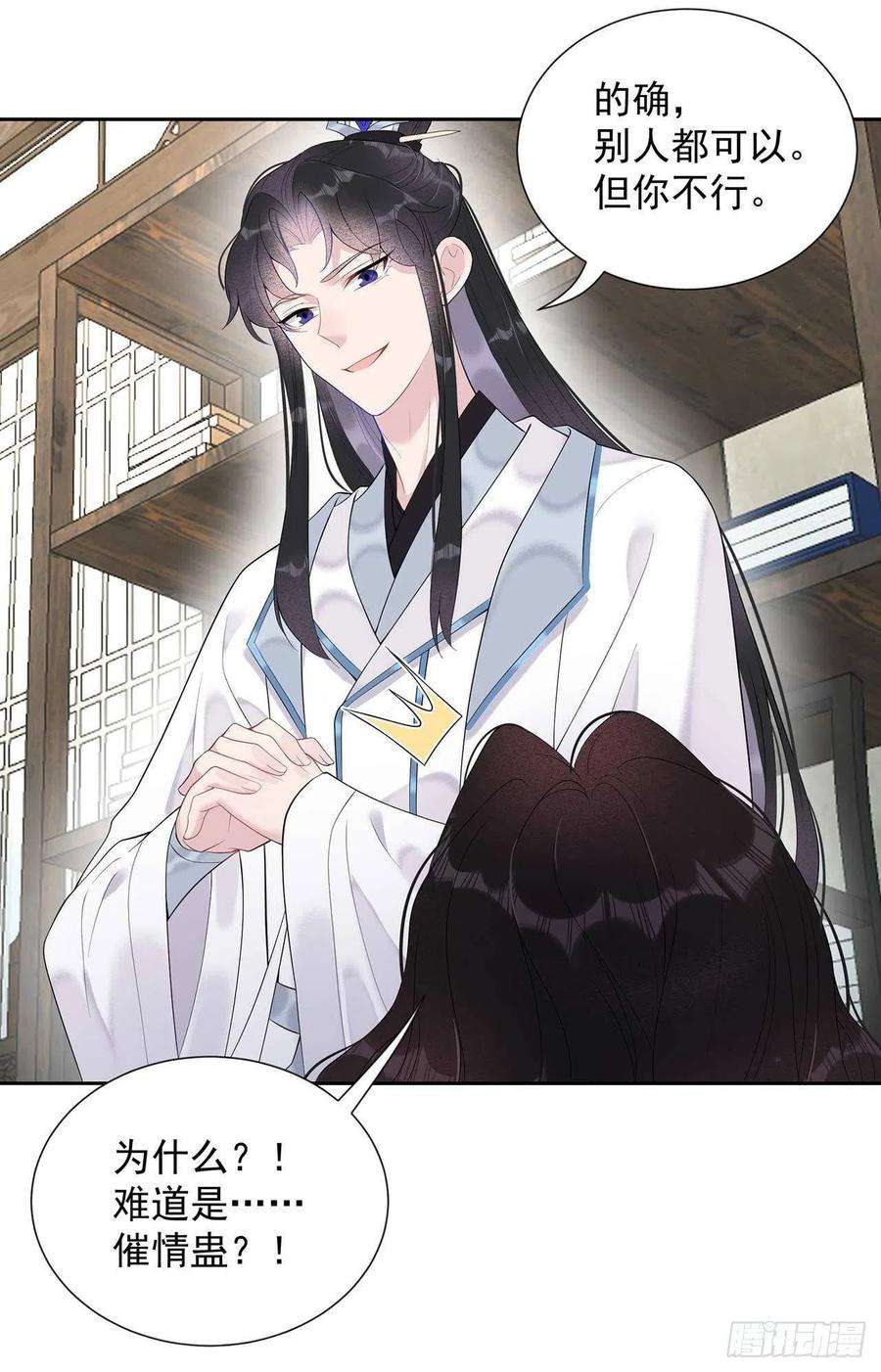 成为王的男人10话我只会心疼giegie