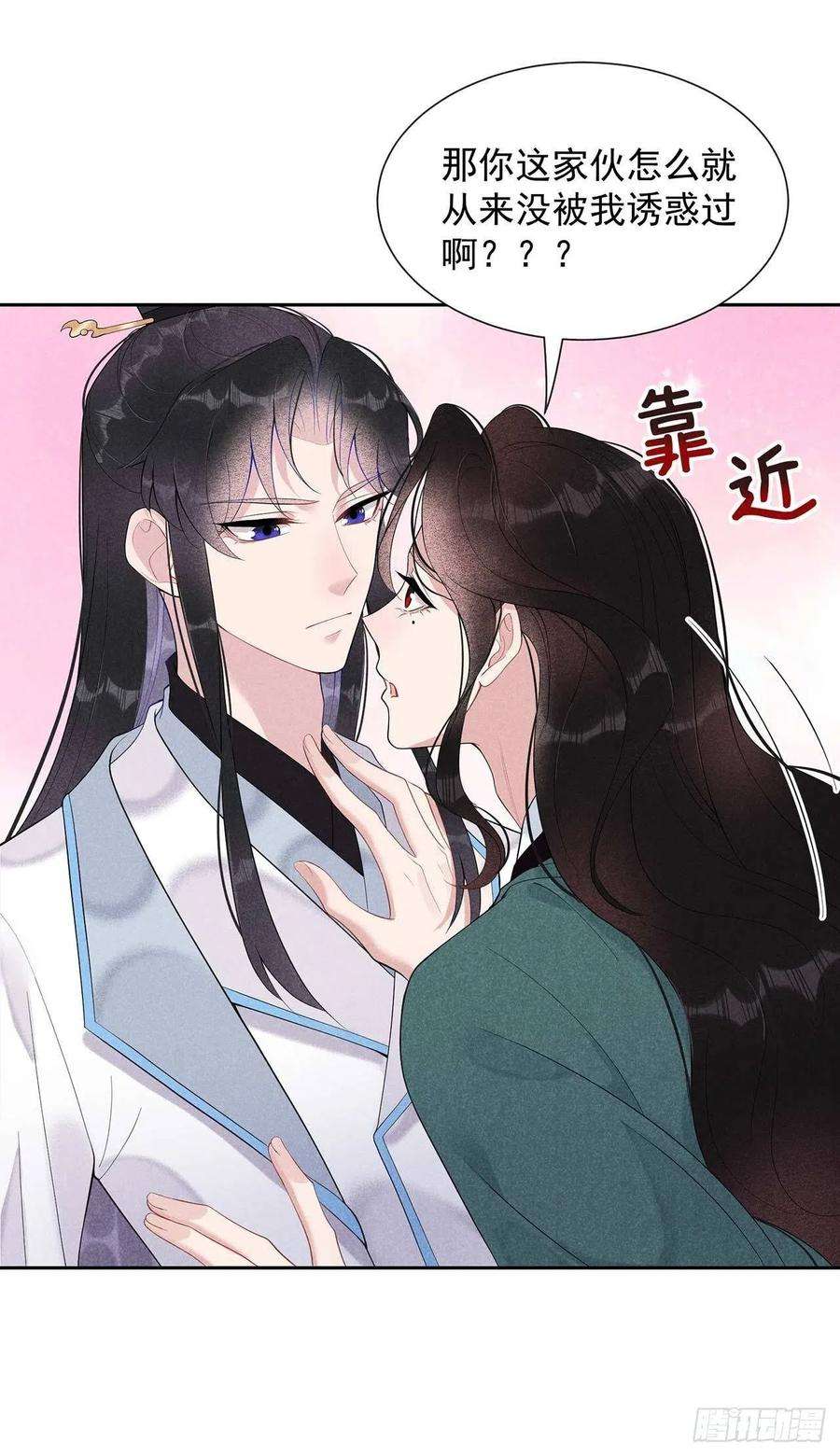 成为王的男人10话我只会心疼giegie