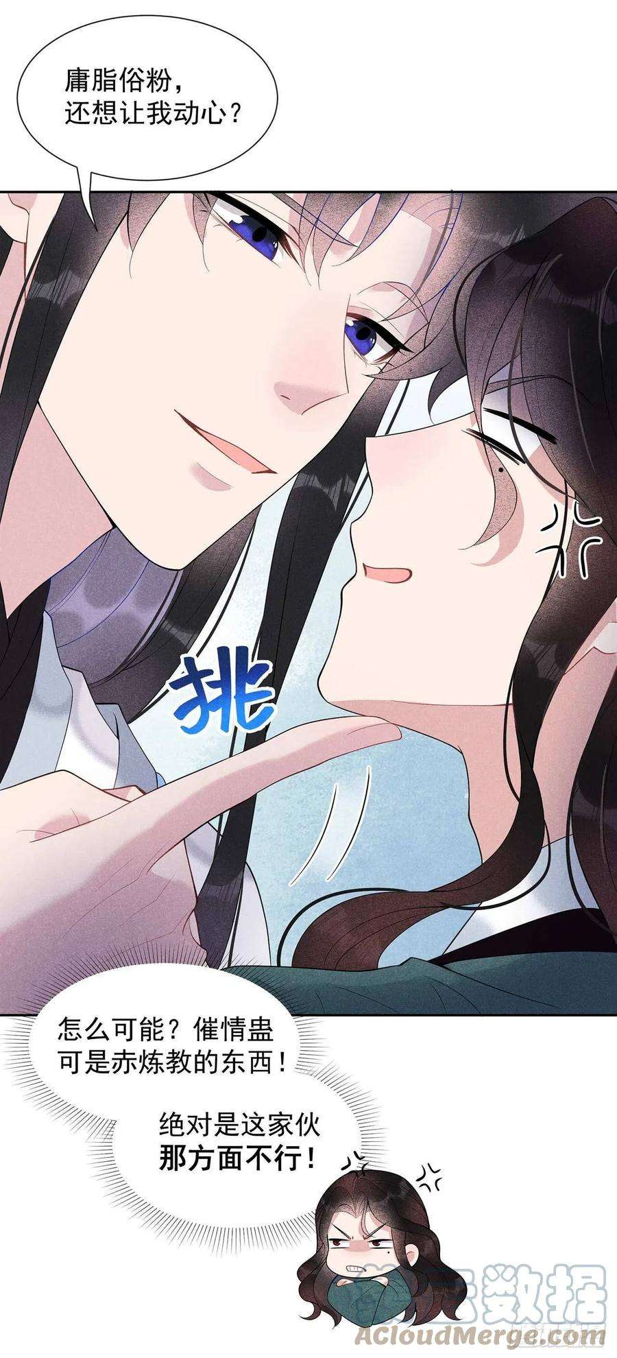 成为王的男人10话我只会心疼giegie