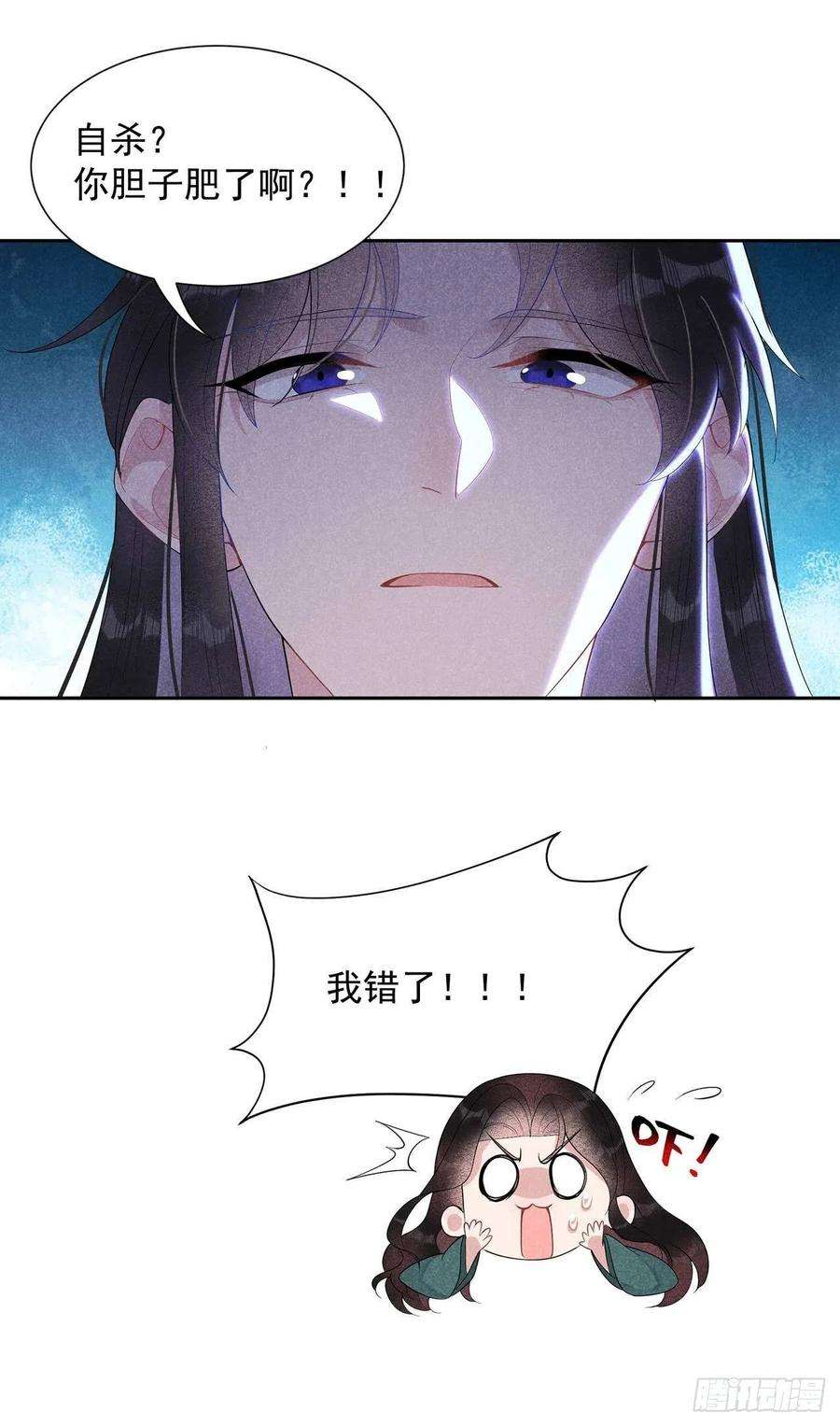 成为王的男人11话 宫宴上走着瞧吧