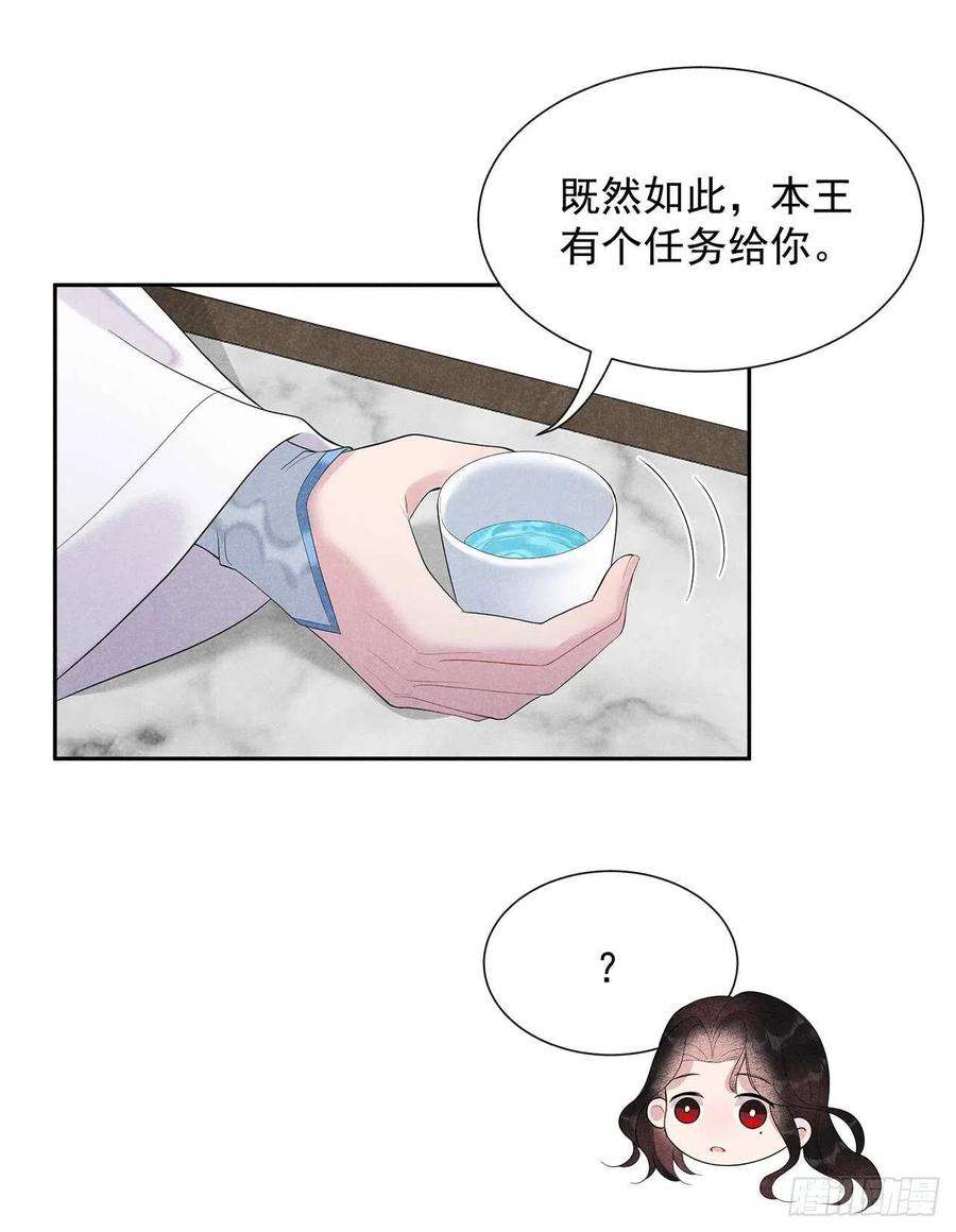 成为王的男人11话 宫宴上走着瞧吧
