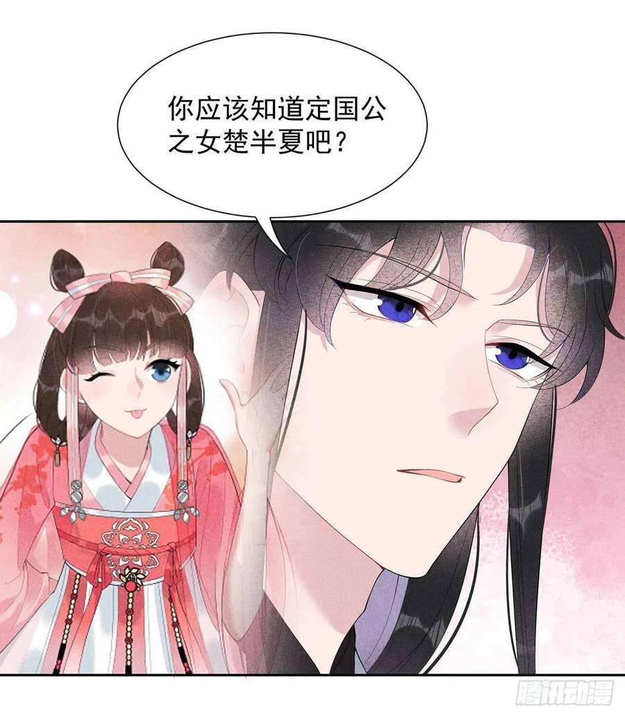 成为王的男人11话 宫宴上走着瞧吧