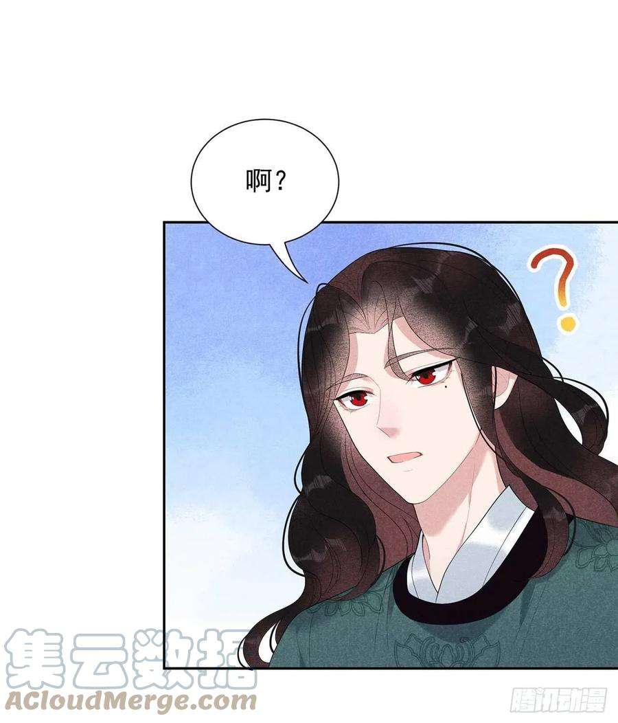 成为王的男人11话 宫宴上走着瞧吧