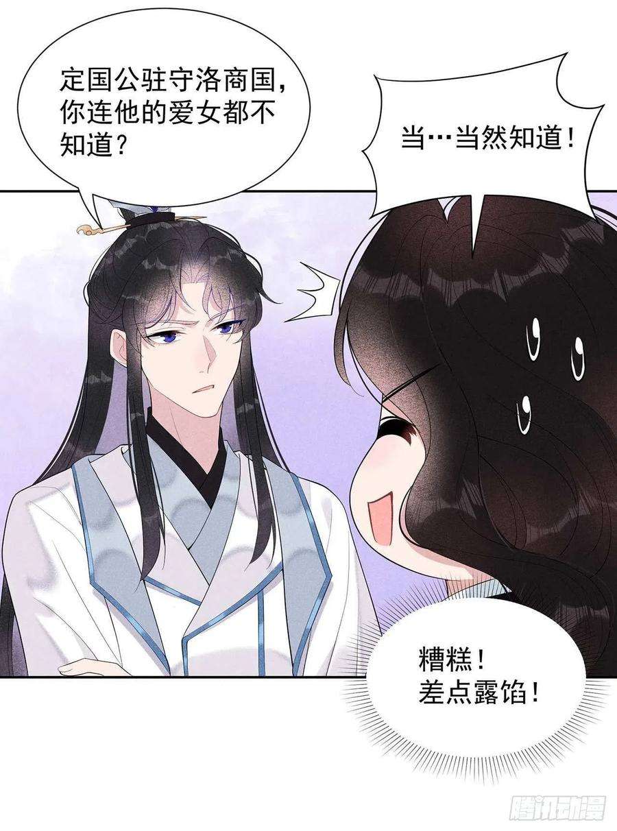 成为王的男人11话 宫宴上走着瞧吧