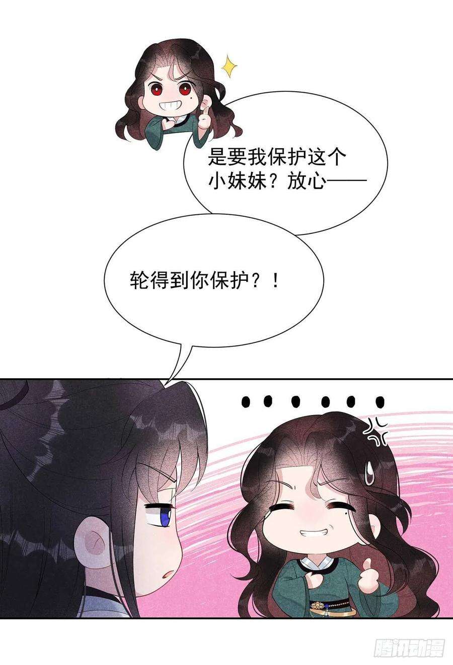 成为王的男人11话 宫宴上走着瞧吧