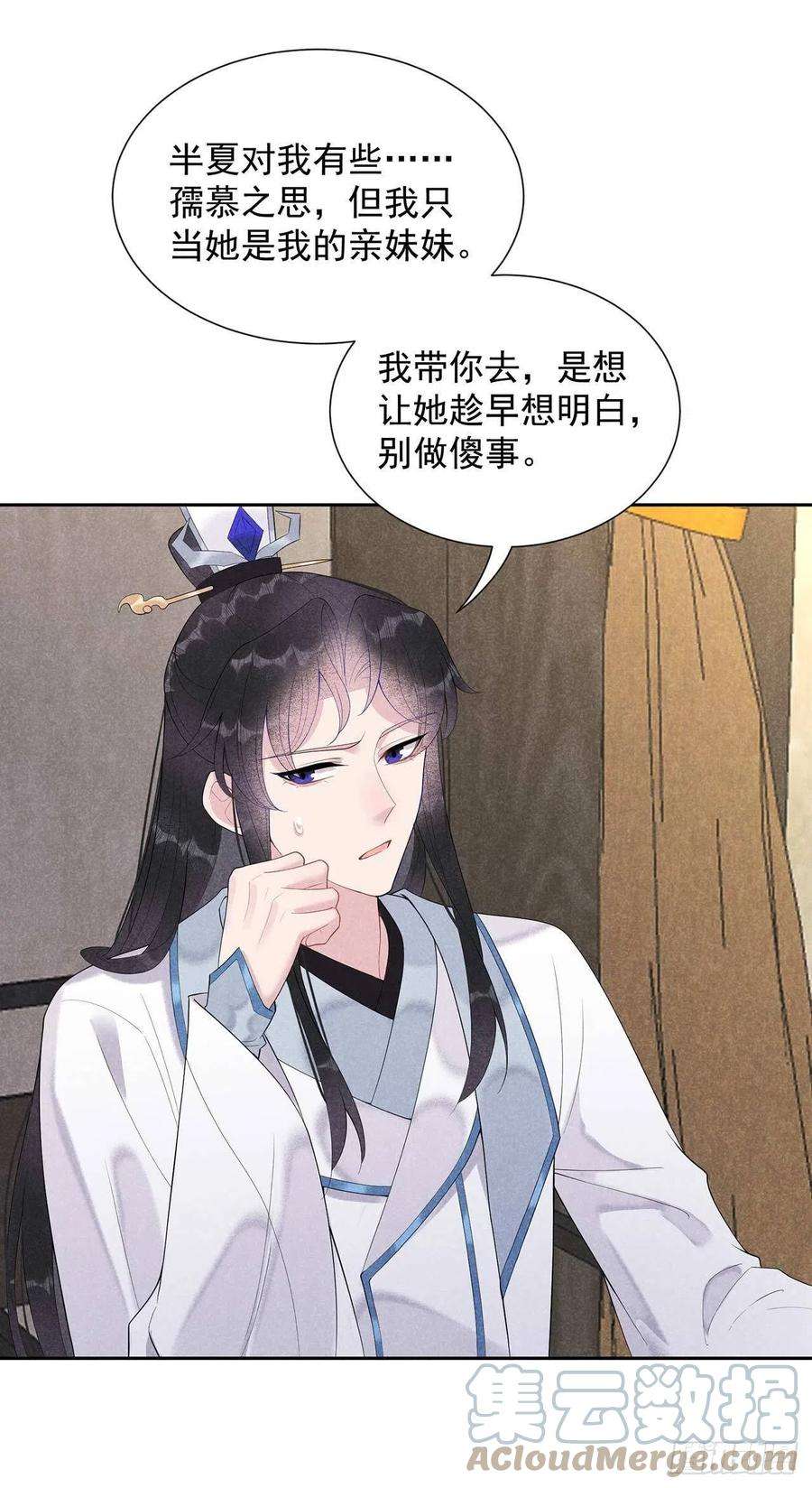成为王的男人11话 宫宴上走着瞧吧