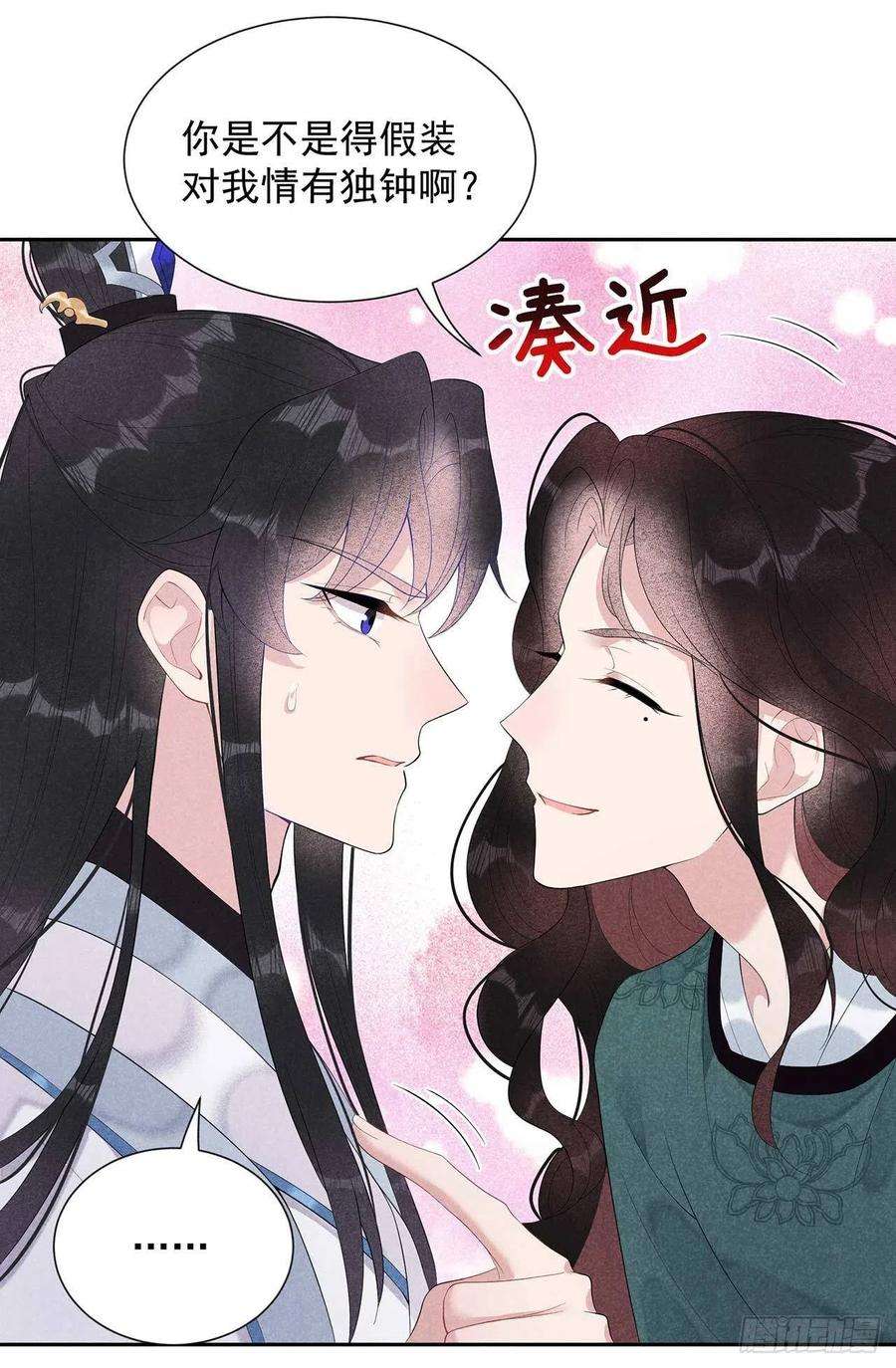 成为王的男人11话 宫宴上走着瞧吧