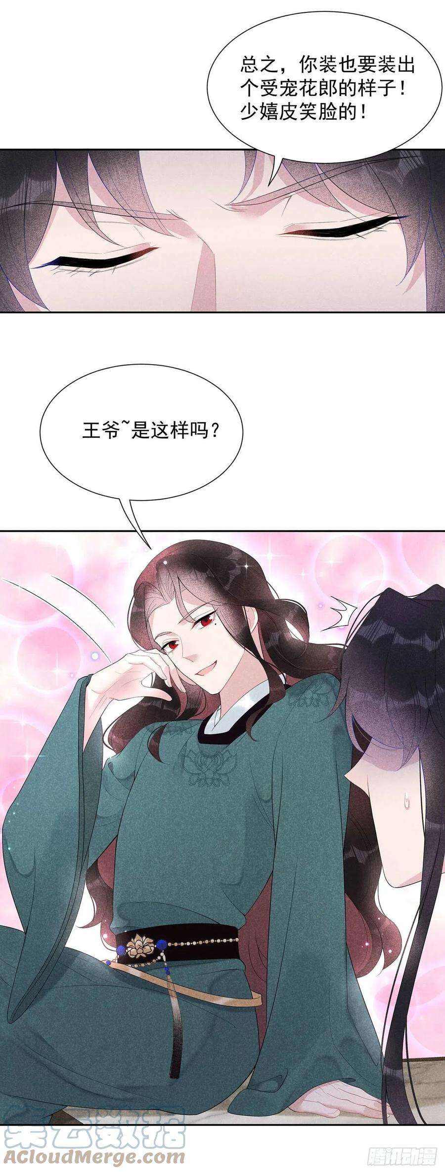 成为王的男人11话 宫宴上走着瞧吧