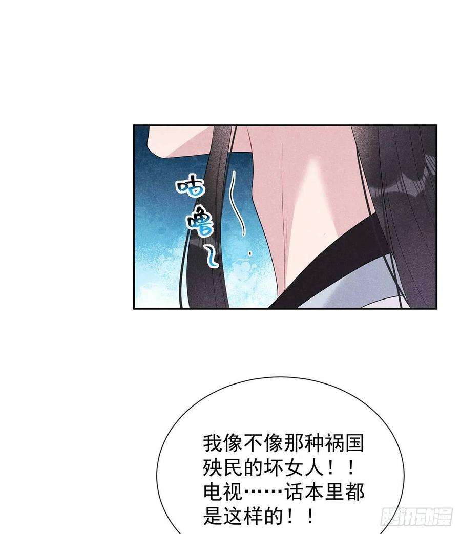 成为王的男人11话 宫宴上走着瞧吧